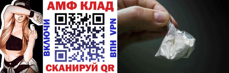 цена   Светлогорск  darknet наркотические препараты  Амфетамин VHQ 