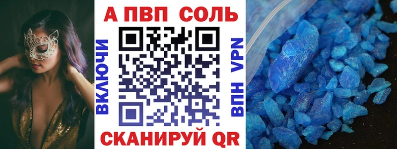 Alfa_PVP Crystall Светлогорск