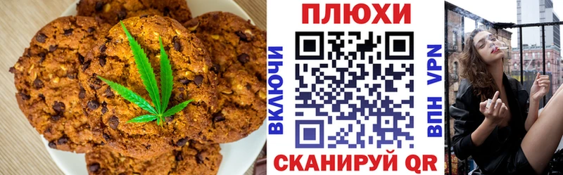Еда ТГК конопля  Светлогорск 