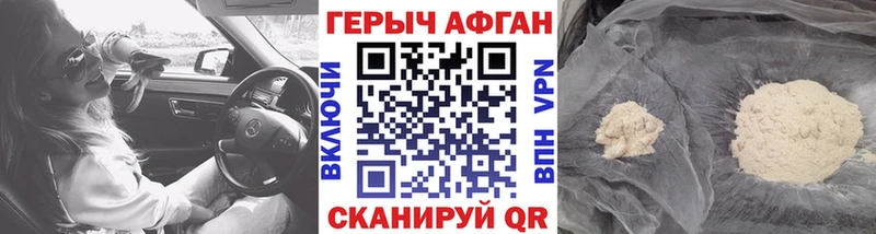 купить  цена  Светлогорск  ГЕРОИН хмурый 