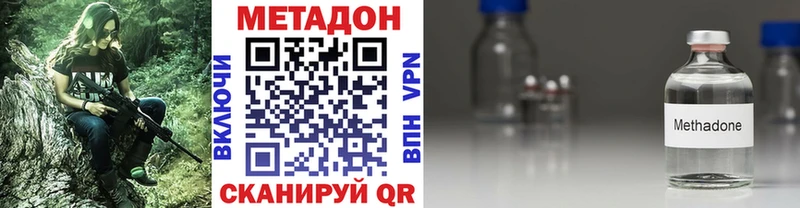 Метадон кристалл  Светлогорск 